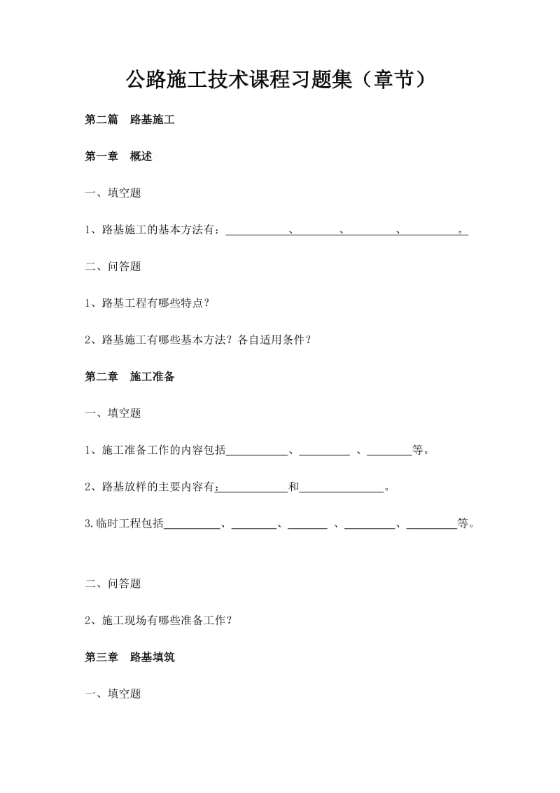 习题练习428.doc_第1页