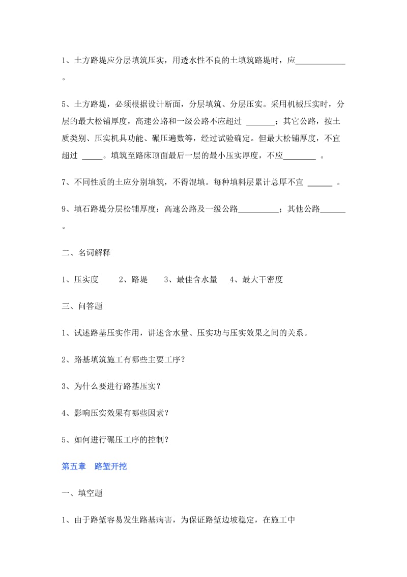 习题练习428.doc_第2页