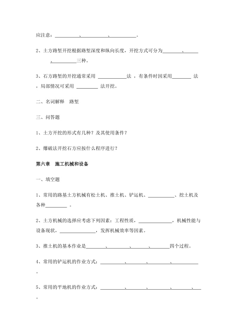 习题练习428.doc_第3页