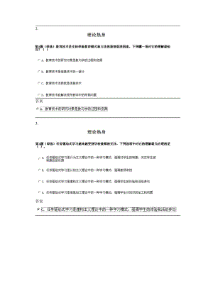 ntet小学数学答案B.doc