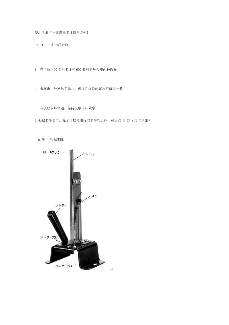 OCHIAYE形卡环台座卡环钳使用说明及型号名称.doc_第2页