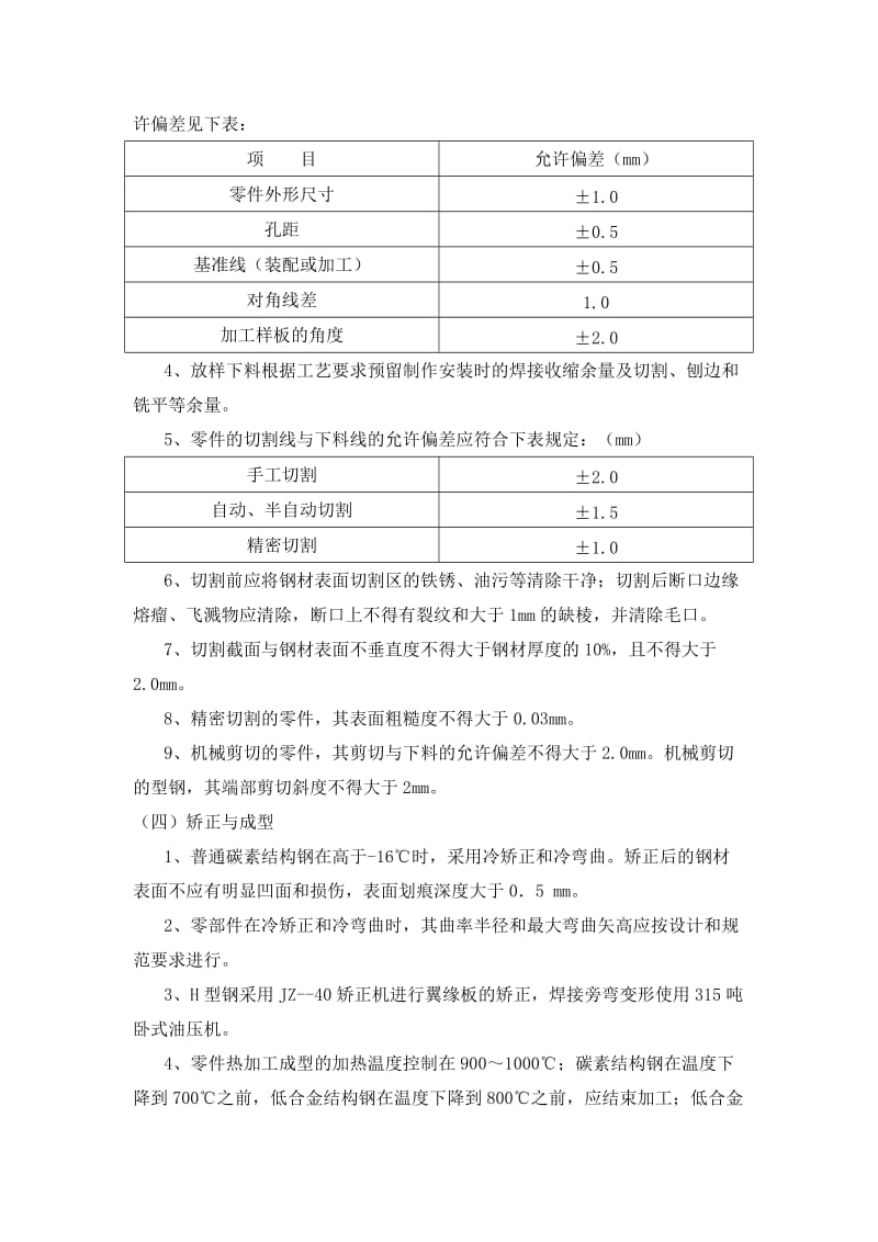 2004年成人高考政治试题及答案下专升本.doc_第3页