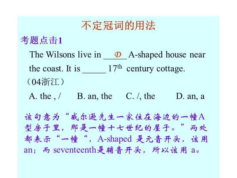 冠词数词.ppt_第2页