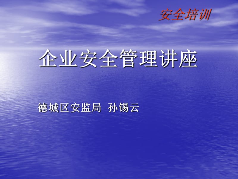 各位领导大家好欢迎来培训班参加学习.ppt_第2页