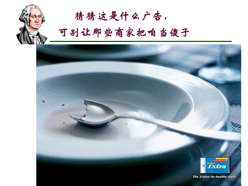 第九章保险商品的促销策略.ppt_第2页