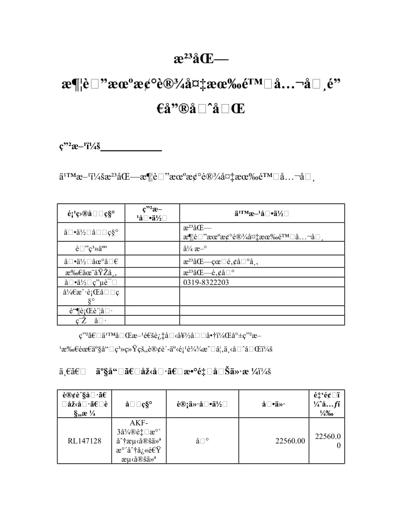 hi83749浊度测定仪.doc_第2页