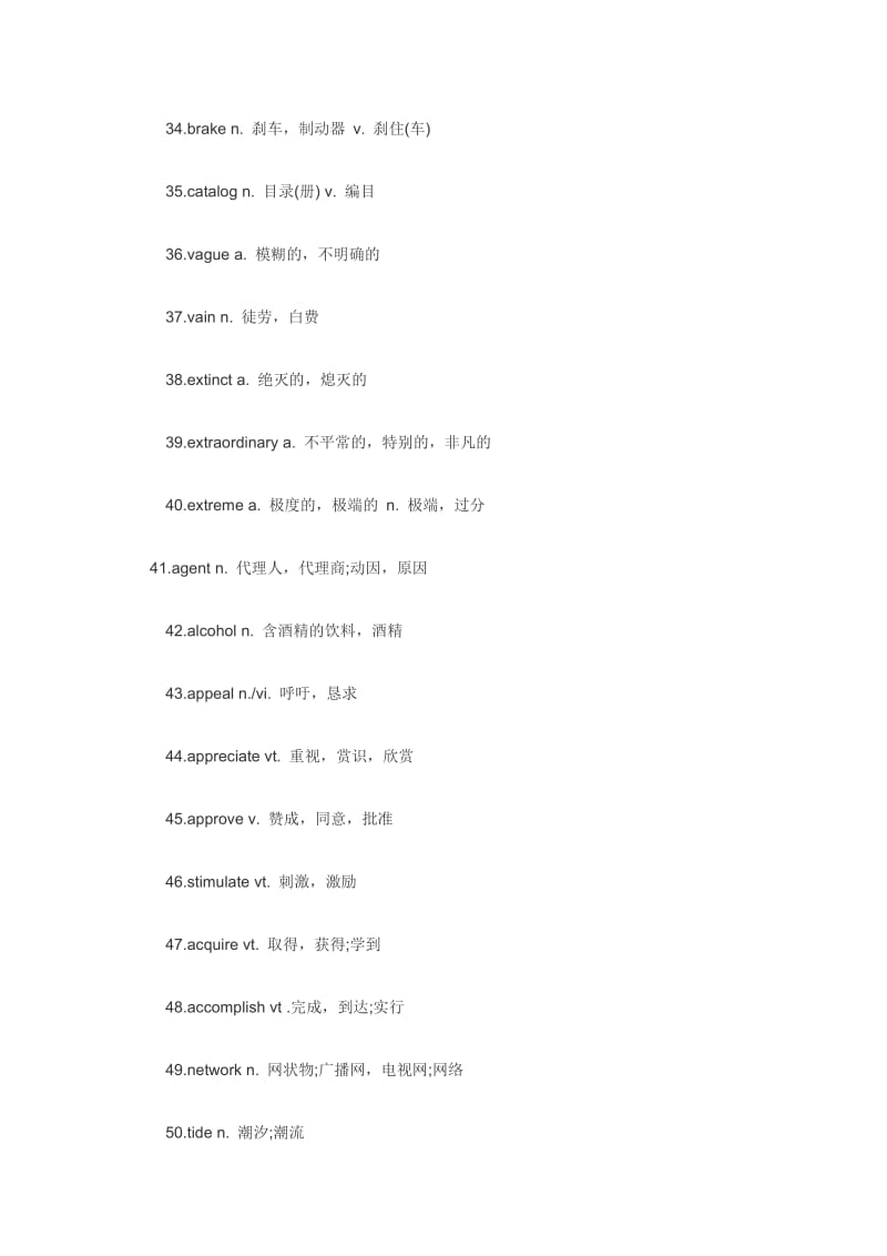 2009年12月英语四级考试精炼超高频200词.doc_第3页