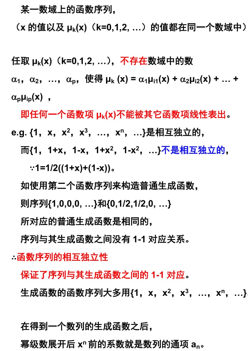 3-MathPreliminary1.doc_第2页