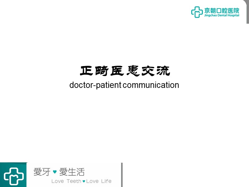 功能性矫治器mrcppt课件.ppt_第3页