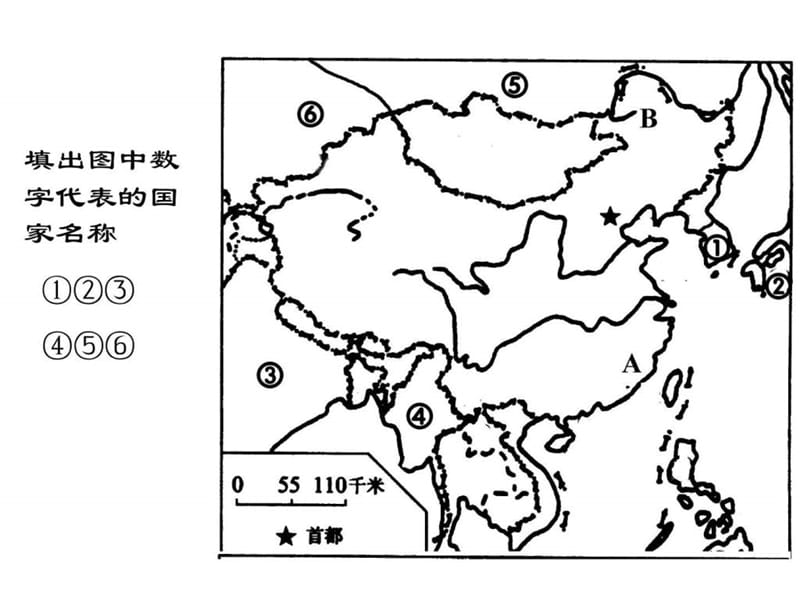 八年级地理复习课件-(上)终极版(1).ppt_第3页