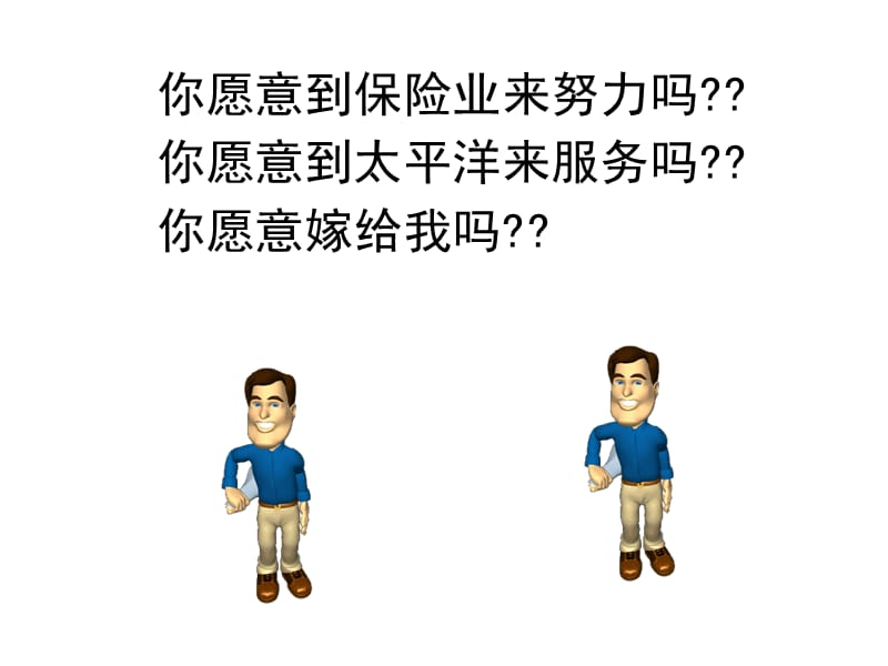 保险推销不可抗拒的话术.ppt_第2页