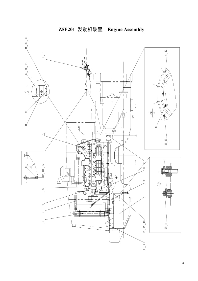 ZL50E-Ⅱ型轮式装载机零件目录11-05.doc_第3页