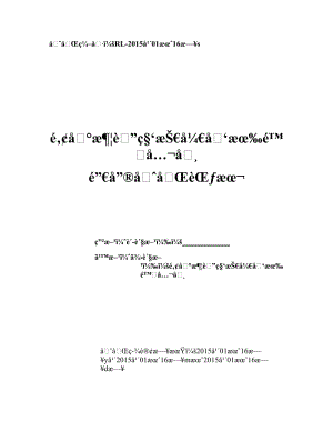 331BH保护层测试仪钢筋检测仪.doc