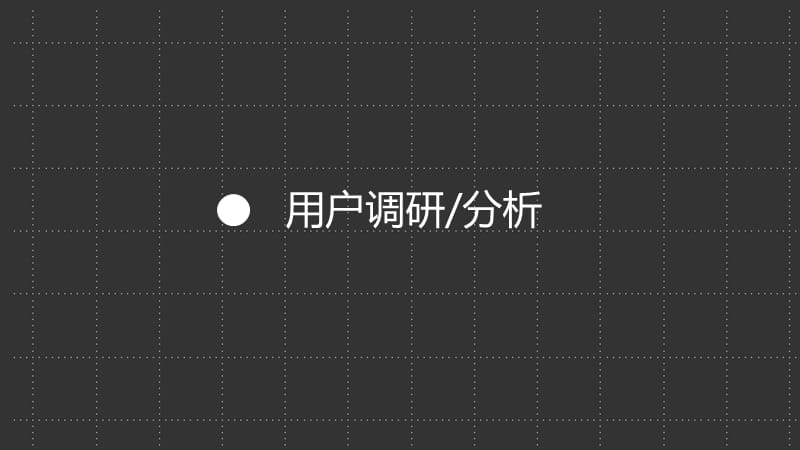 产品设计案例分析_机械仪表_工程科技_专业资料.ppt_第3页