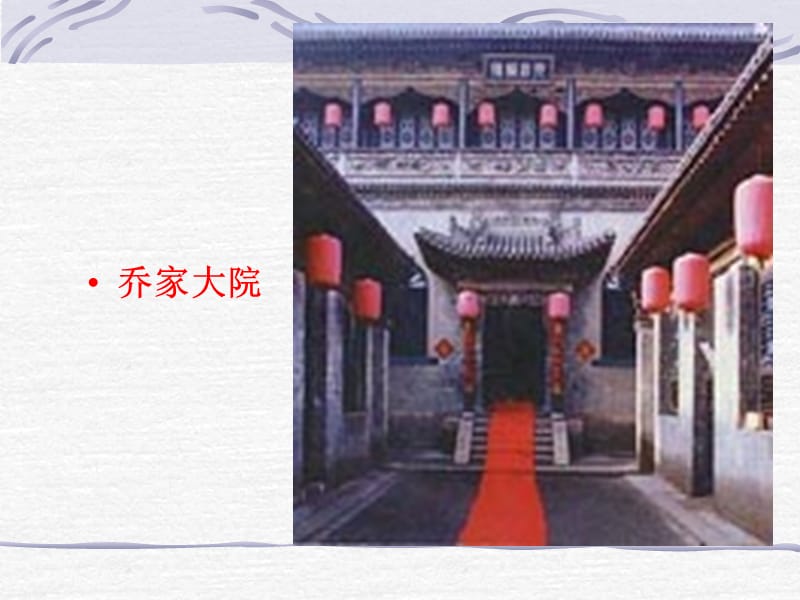 古代商运发展.ppt_第2页