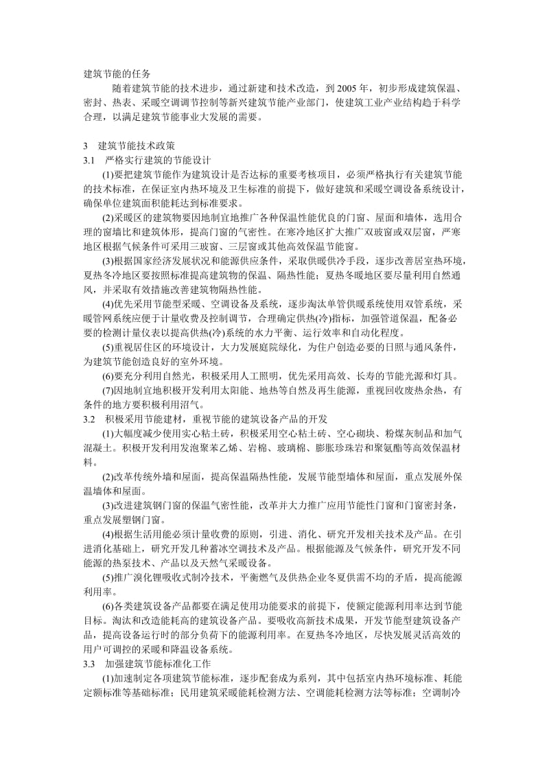 悬挑外防护架搭设施工方案.doc_第1页