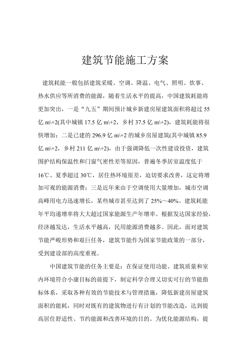 悬挑外防护架搭设施工方案.doc_第3页