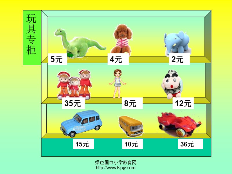 人教版小学数学下册：两位数减一位数和整十数.ppt_第2页