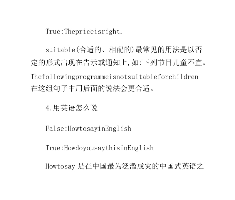 25句英语翻译让你摆脱中式英语.doc_第3页