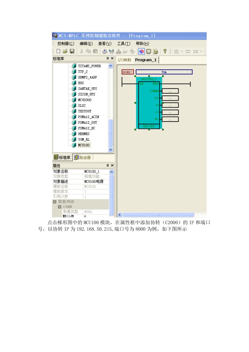 北宁电源监控操作手册.doc_第3页