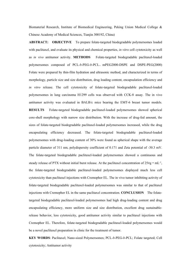 叶酸靶向紫杉醇聚合物纳米囊泡的制备及其抗肿瘤活性研究.doc_第2页