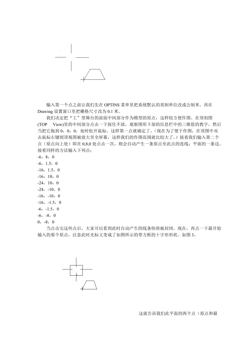 cadp2的全部配图中文教程4.doc_第2页