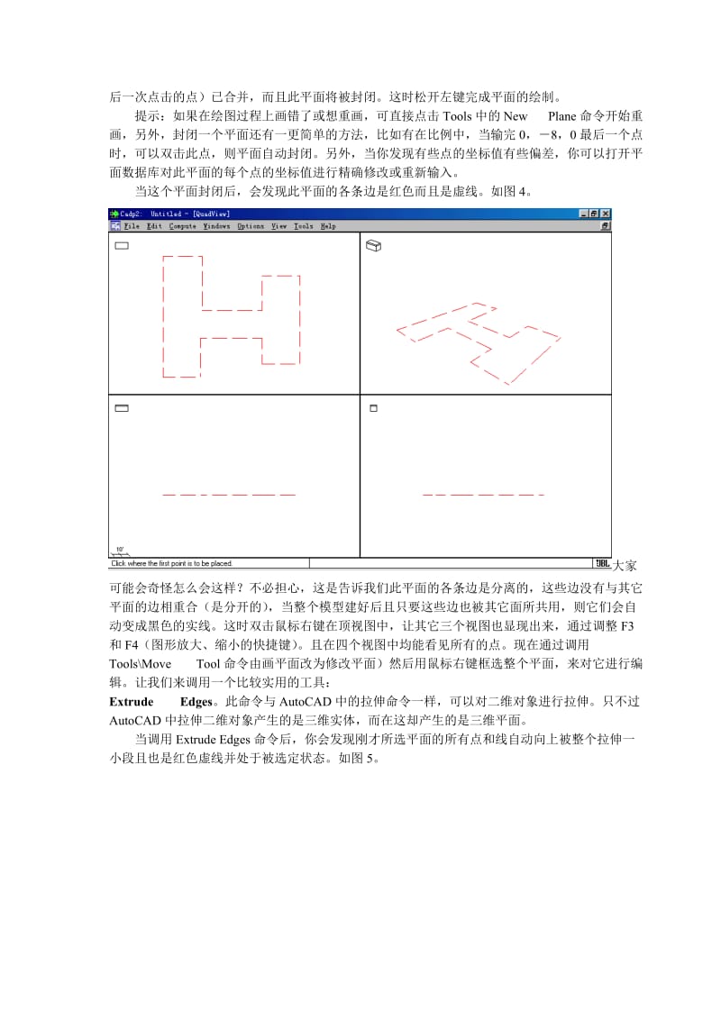 cadp2的全部配图中文教程4.doc_第3页