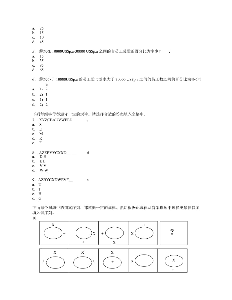 FOTESTPAPER1测试题.doc_第3页