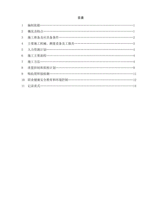 脱硫金属焊接方案最终1.doc