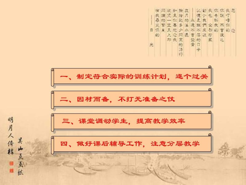 2019年一分耕耘,一分收获_图文.ppt.ppt_第2页