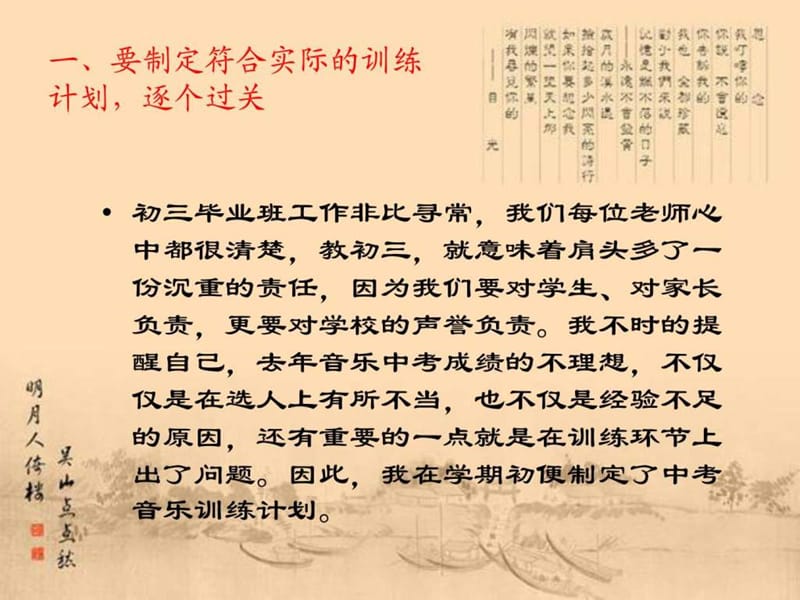 2019年一分耕耘,一分收获_图文.ppt.ppt_第3页