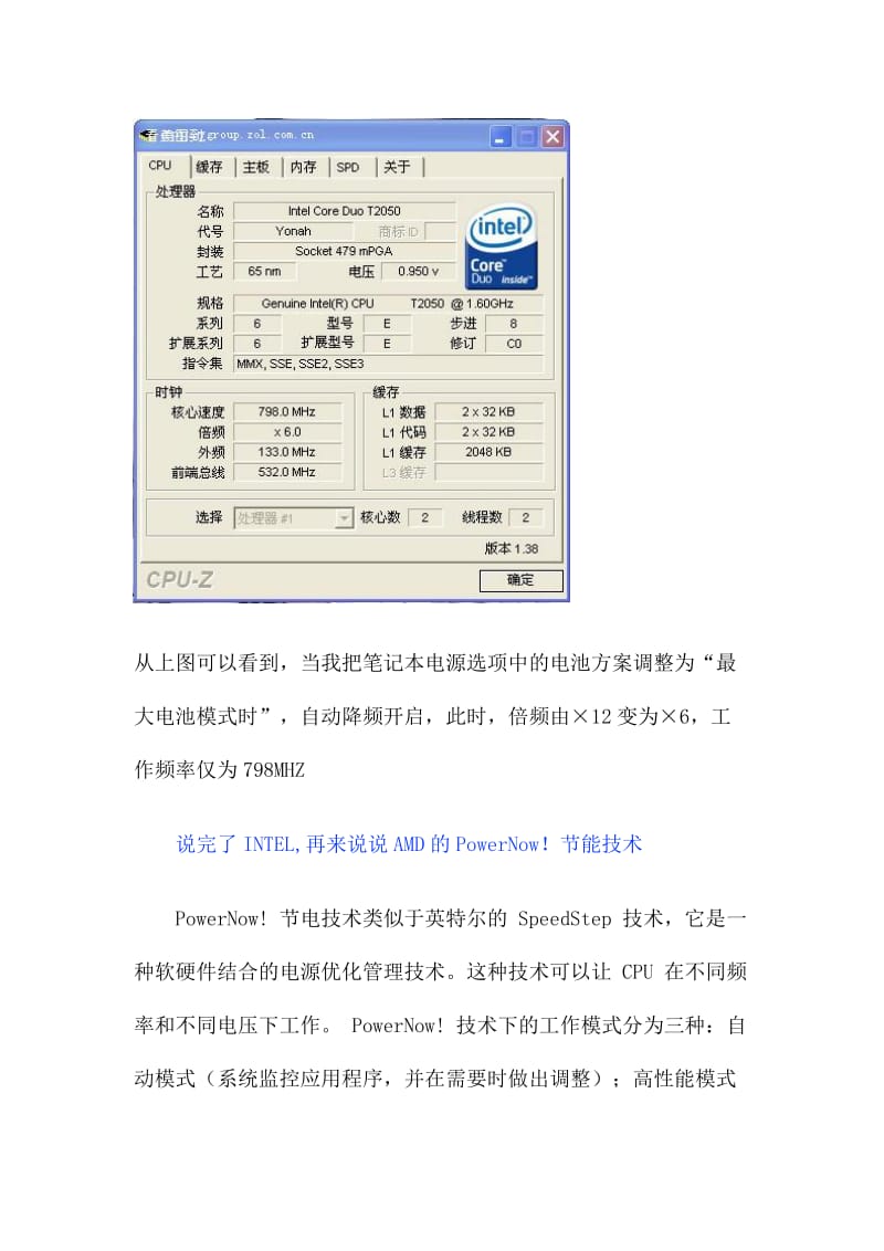 笔记本散热原理及风扇不停转动问题.doc_第3页