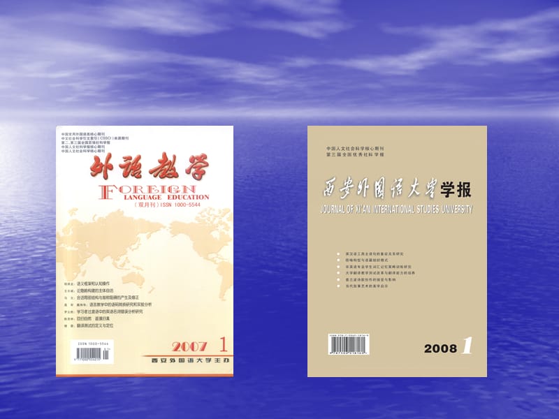 学术论文写作与发表案例分析96.ppt_第2页