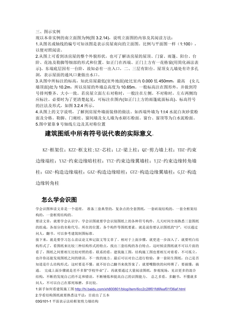 解释图没纸含义.doc_第2页