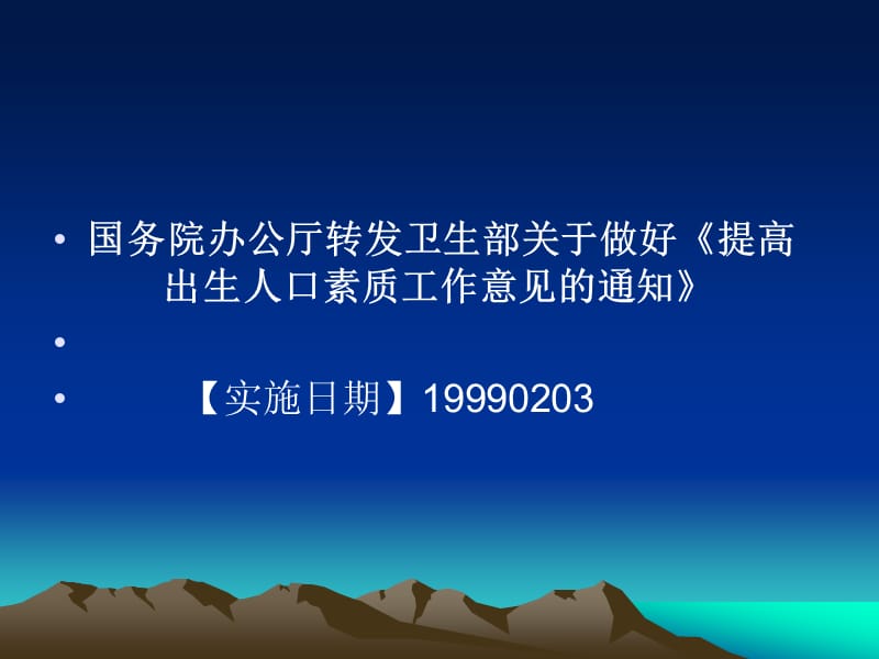 尿碘测定与预防出生缺陷及.ppt_第3页