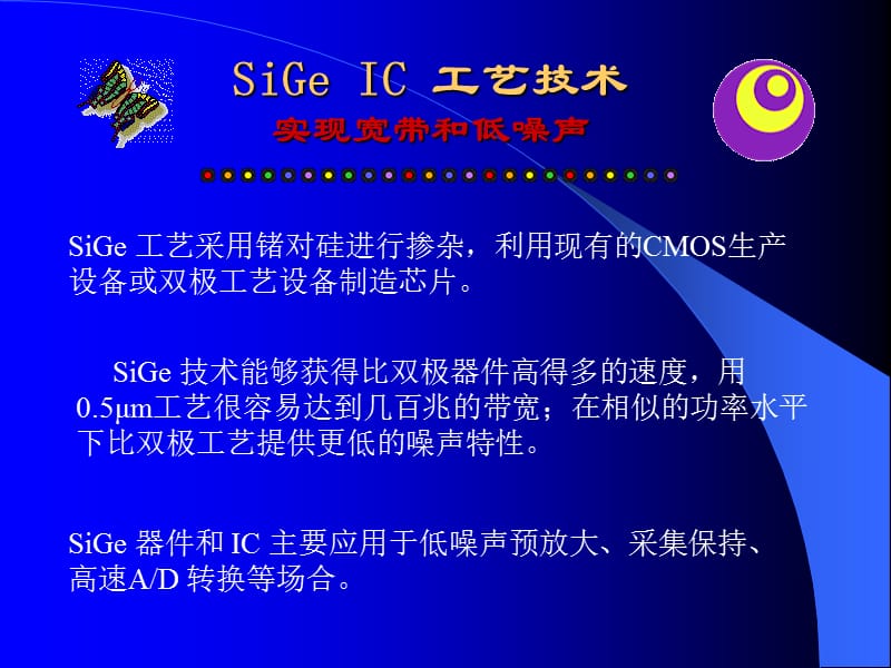 射频bicmos技术ppt课件.ppt_第1页