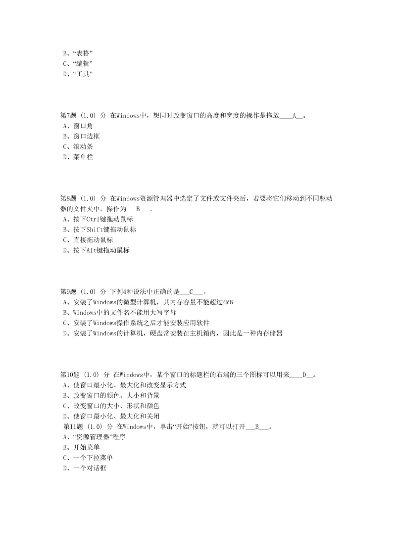 计算机到作业3.doc_第2页