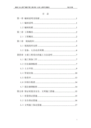 深基坑施工方案1.doc