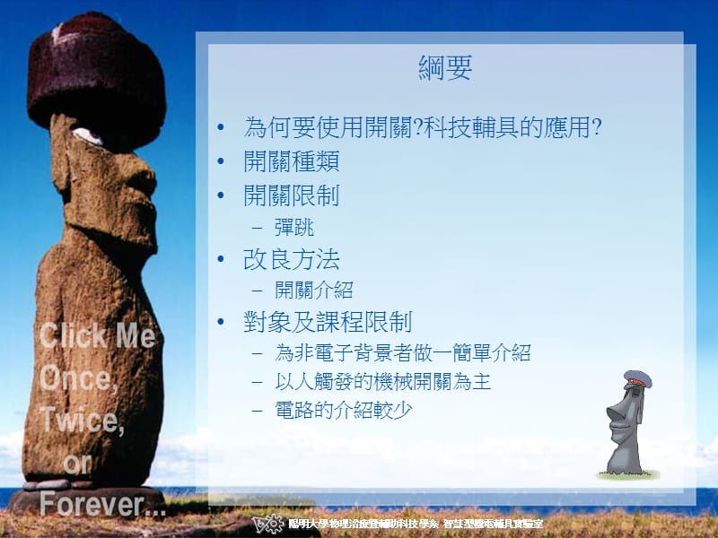 感测器原理与应用一讲开关.ppt_第2页