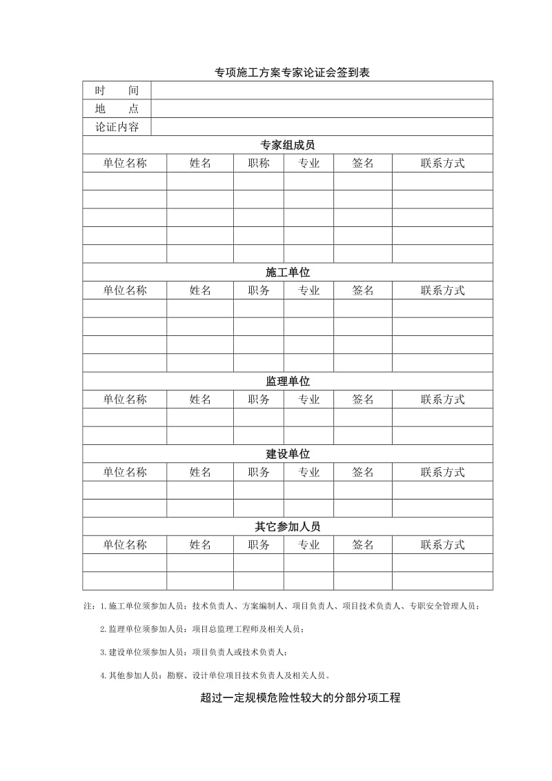 横墩路桥梁板吊装方案1.doc_第2页