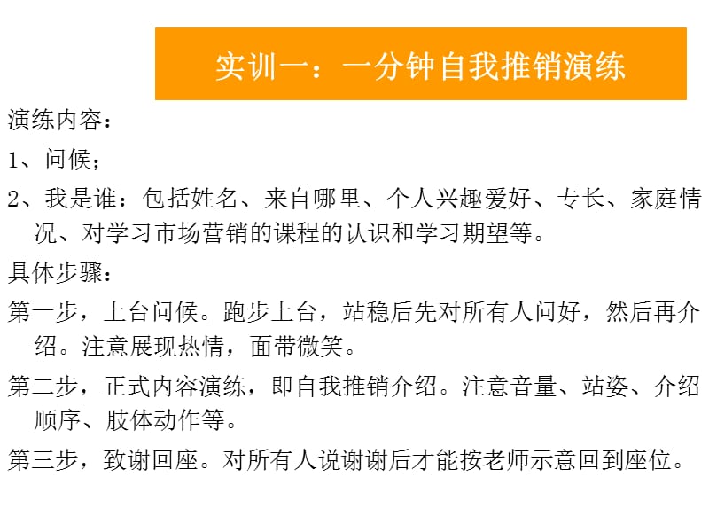 市场营销理论与实务说 项目实训模块 实训模块教学案例 讲义.ppt_第3页