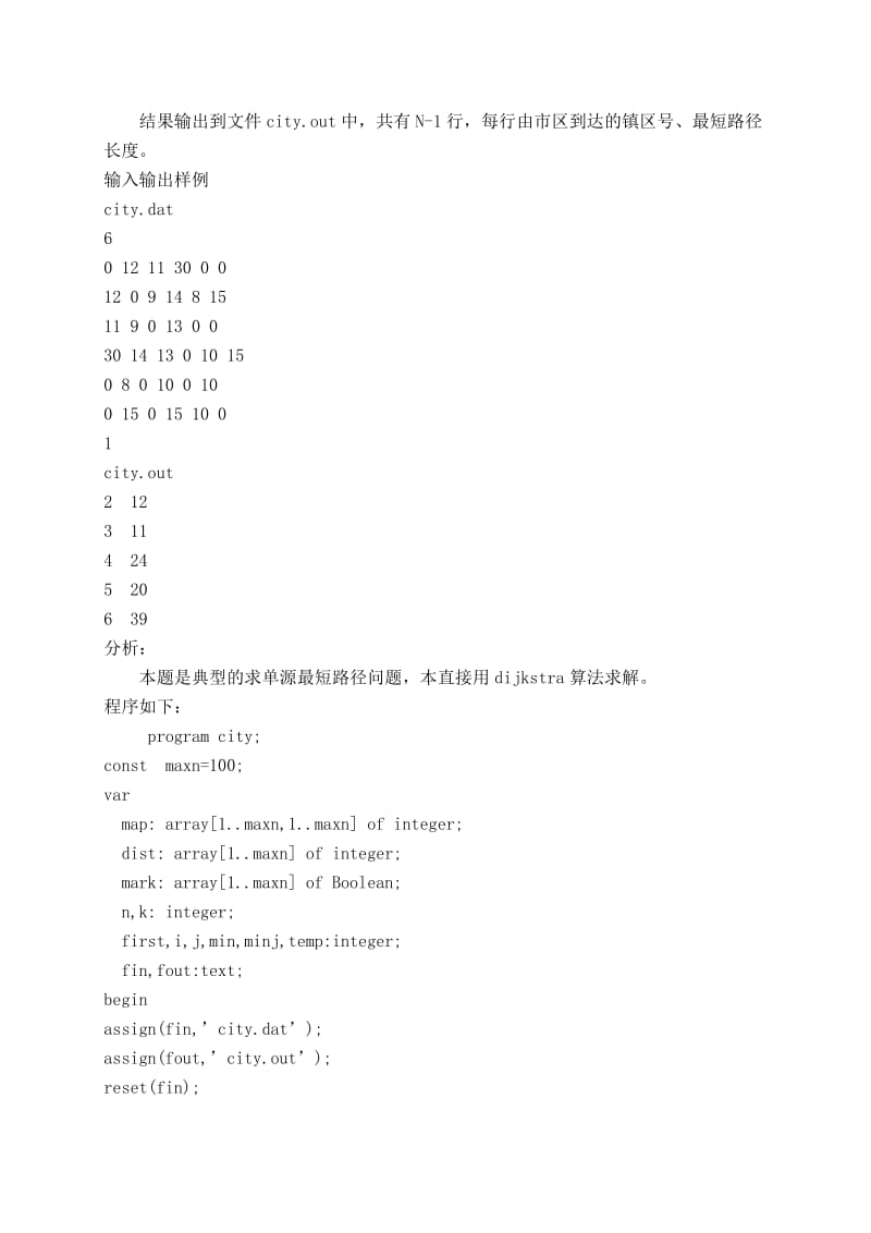 最短路径与标号法.doc_第3页