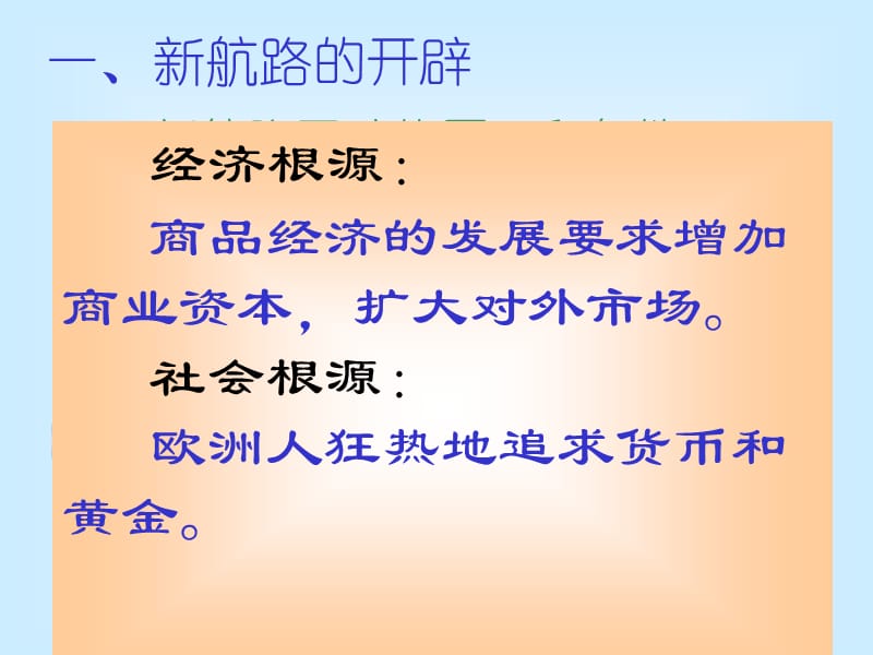 福州八中骆志煌课件.ppt_第2页