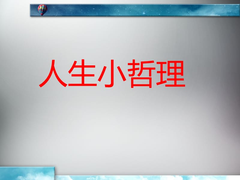 噪声防治培训教材ppt课件.ppt_第3页