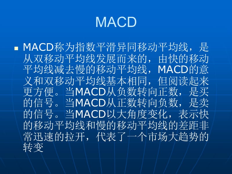 福汇FXCMMACDKD课件.ppt_第2页