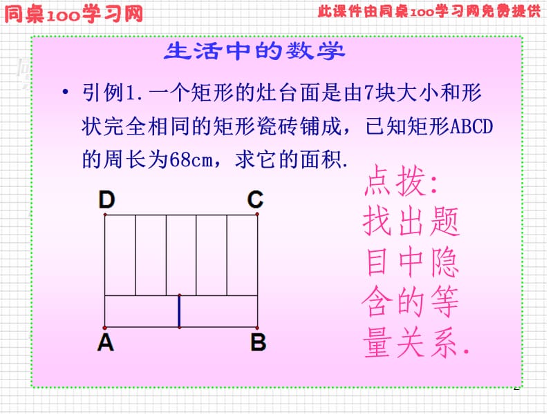 第五章数学应用举例数学模型应用.ppt_第2页