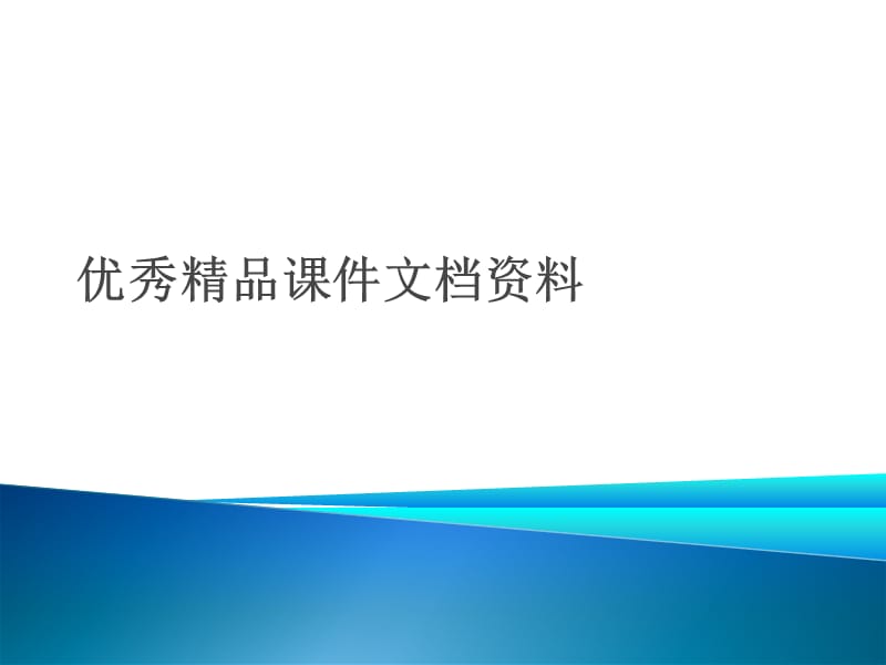 SQLServer数据库结构和管理.ppt_第1页