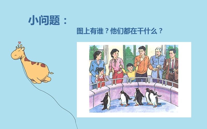 九江市特殊教育学校四年级.ppt_第2页