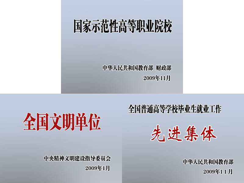 大学生法制安全教育讲座［精选］.ppt_第3页