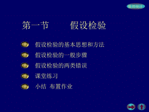 概率81.ppt